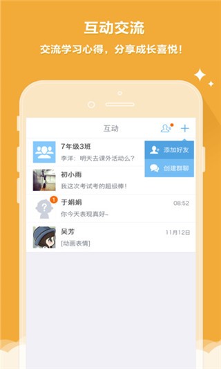 辽阳云成绩查询v1.4.0截图1