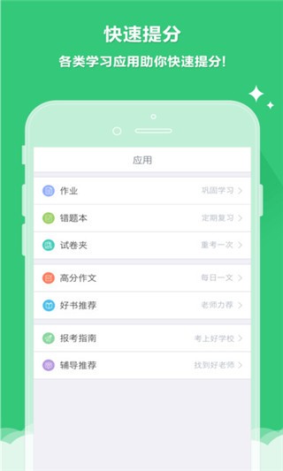 辽阳云成绩查询v1.4.0截图3