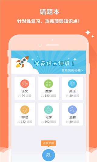 辽阳云成绩查询v1.4.0截图4