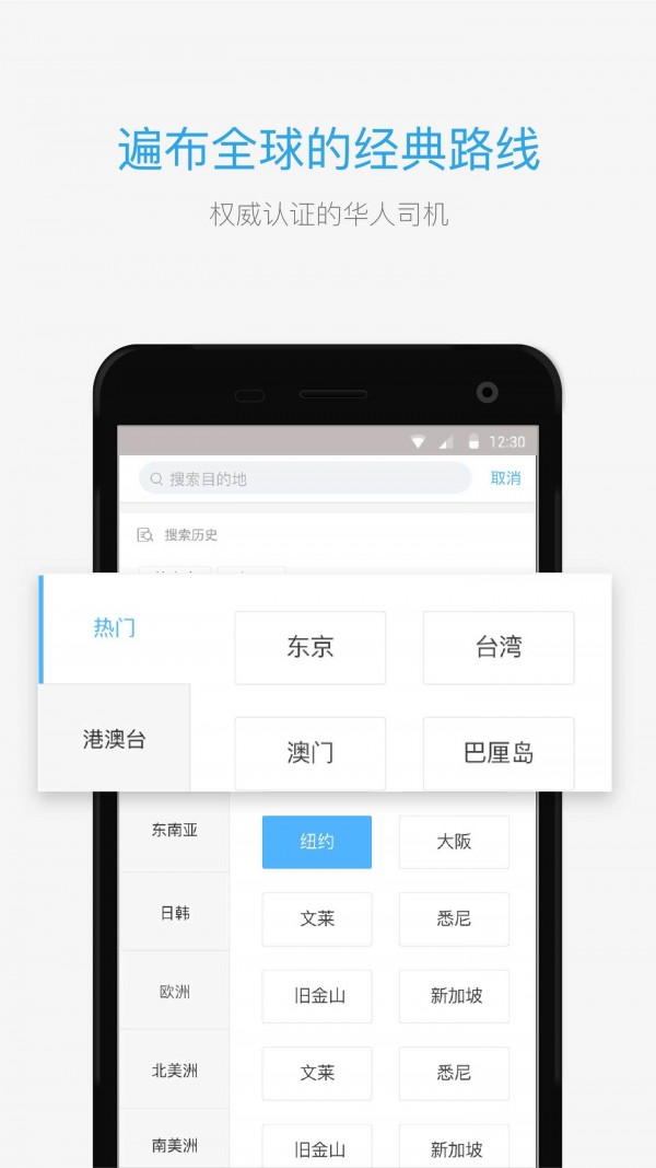 海龟出行v3.0.3截图2