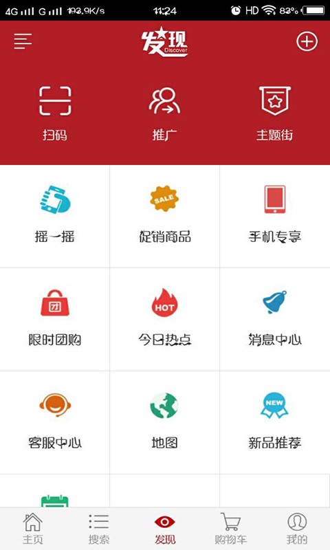 龙锦商城v1.10.2截图4