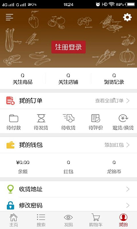 龙锦商城v1.10.2截图5