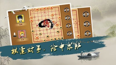 宽立象棋v4.2.0截图2