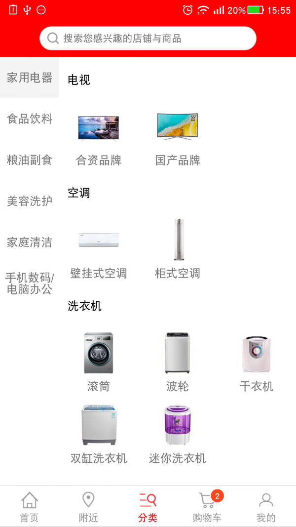 佰家同呈v3.1截图3