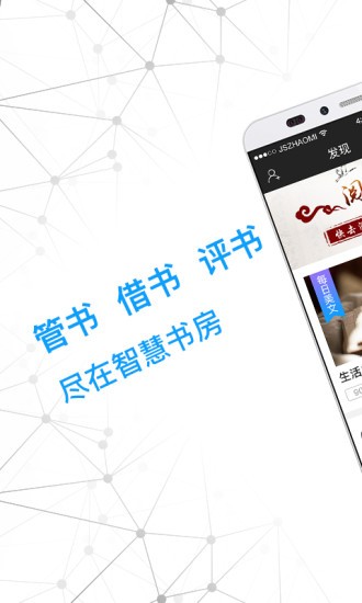 共享书店v1.5.12截图1