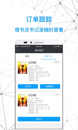 共享书店v1.5.12截图5