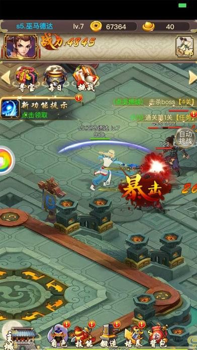 暗黑神魔v1.0.0截图3