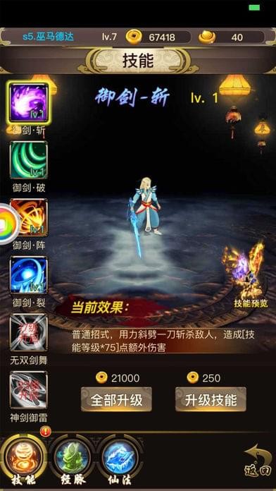 暗黑神魔v1.0.0截图2