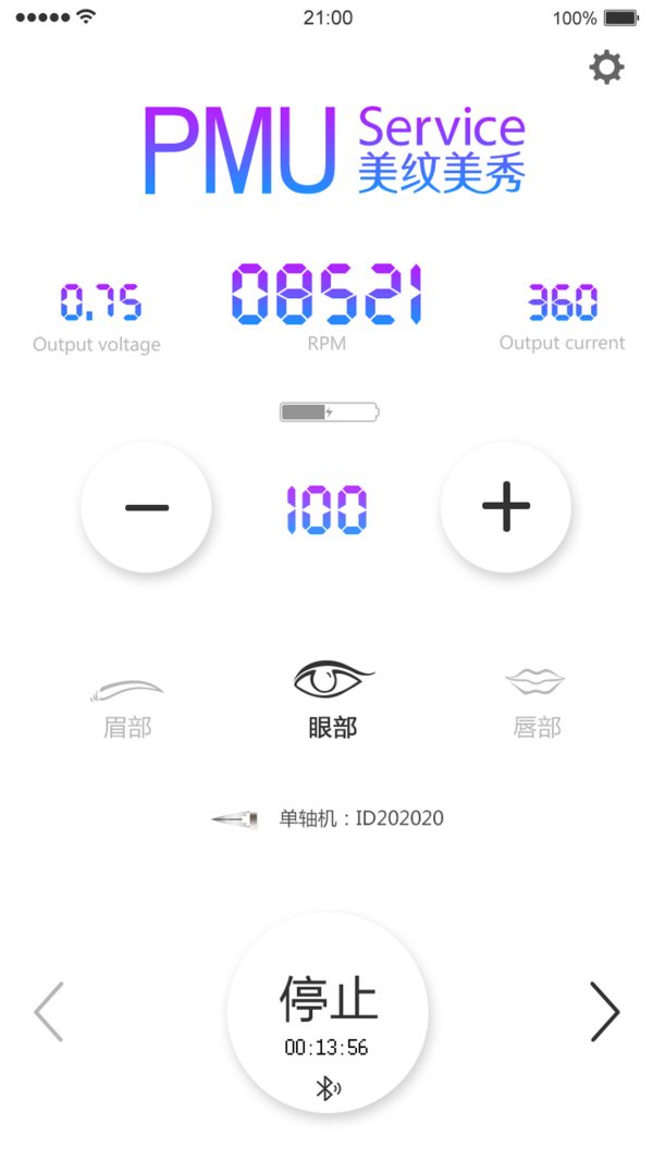 PMUv1.0.2截图1