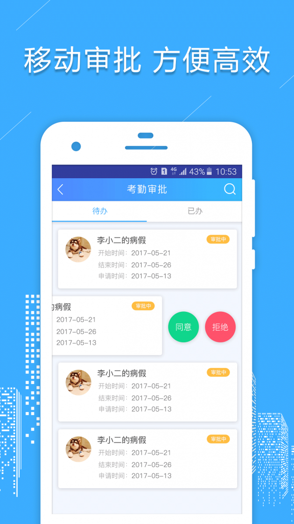 房信管理云v1.7.8截图3