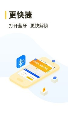 松果电单车v4.37.0截图4