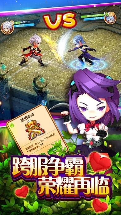 奇幻魔灵v5.2.0截图1