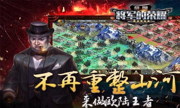 帝国将军的荣耀v1.4.2截图2