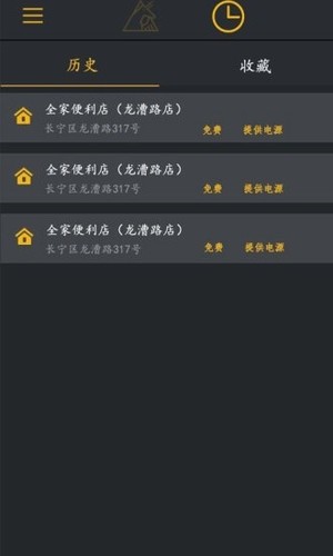 小兽快充v1.4截图3