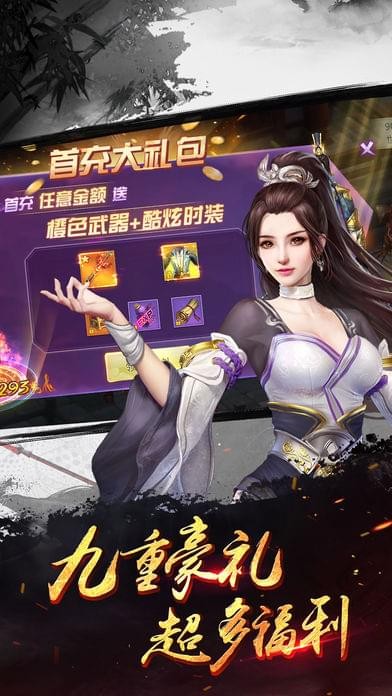 逍遥武林v1.0.0截图5