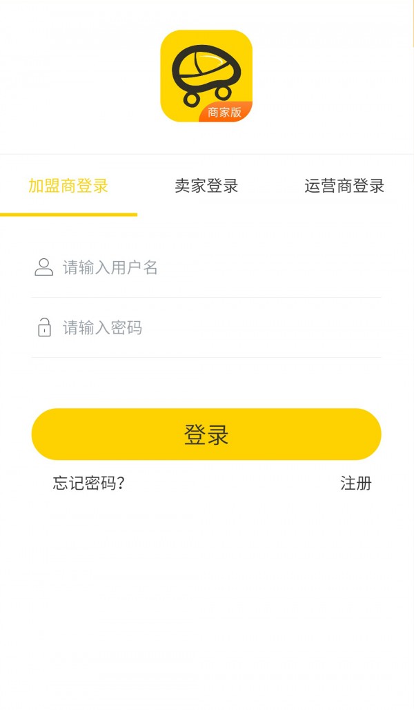 车芒果商家版v3.0.0.1截图1