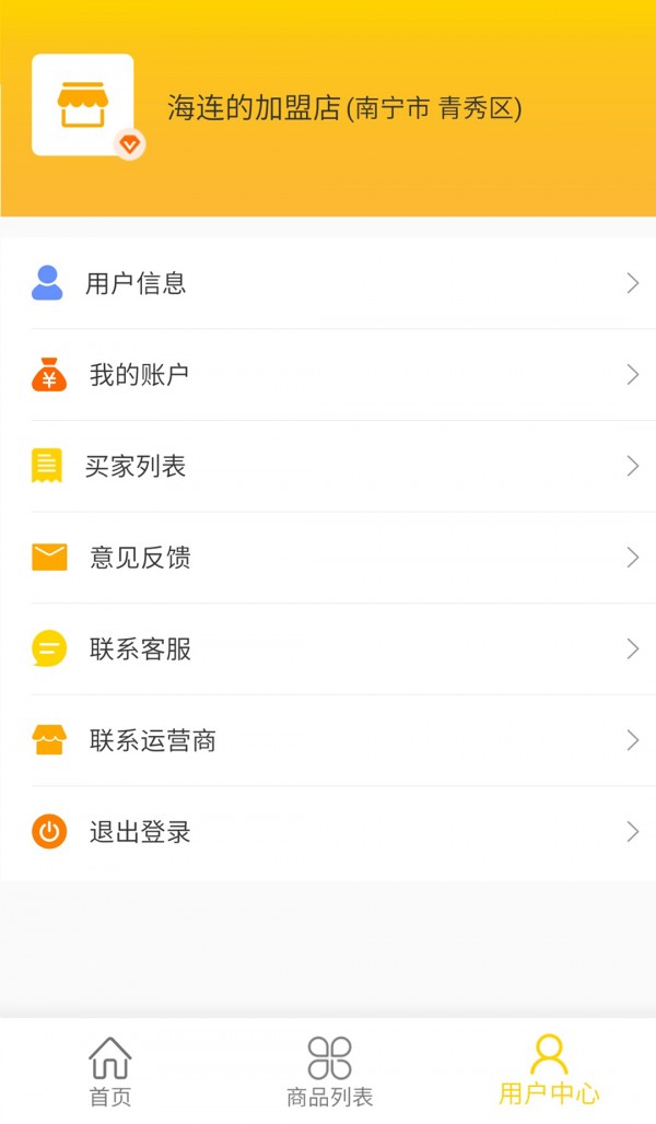 车芒果商家版v3.0.0.1截图5