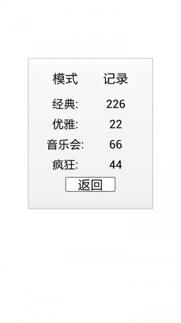 放开那白块v1.1截图4