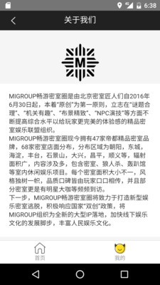 MIGroupv1.4截图4