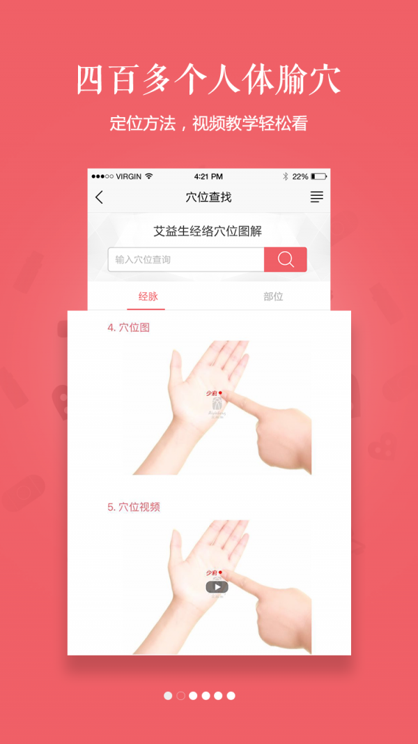 艾益生v1.9.0截图2