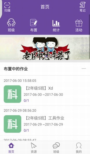 56教室登录平台软件v1.0.4截图1