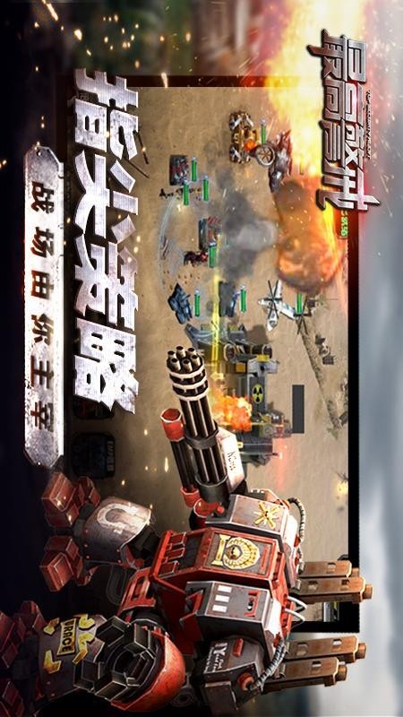 警戒战争v1.9.30截图4