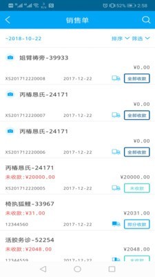 秒账商户版v3.9.6截图3