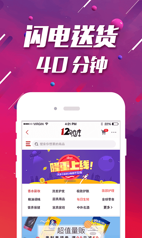 12号仓库v1.4.3截图2