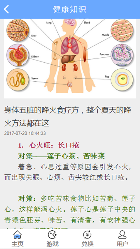 奇正汇普家园v1.0截图3