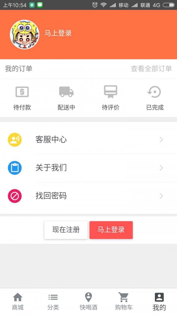 快喝酒v0.8.5截图5