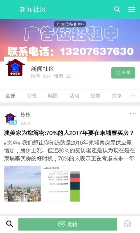 中鑫恋家v1.0.2截图4