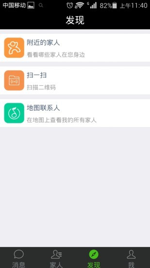 你在哪儿v3.1截图3