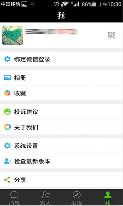 你在哪儿v3.1截图4