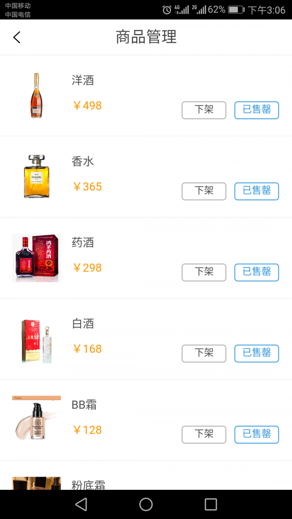 临沧口袋商家v0.0.1截图4