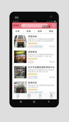 汇盟通宝v0.0.9截图1