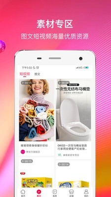 苏宁联盟v6.4.1截图2