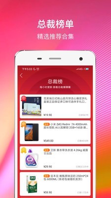 苏宁联盟v6.4.1截图4