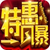 特惠風(fēng)暴v7.7.7