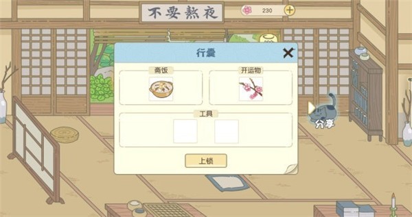 小光头旅行v1.0.25截图4