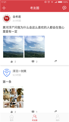 笔果题库v1.0.0截图1