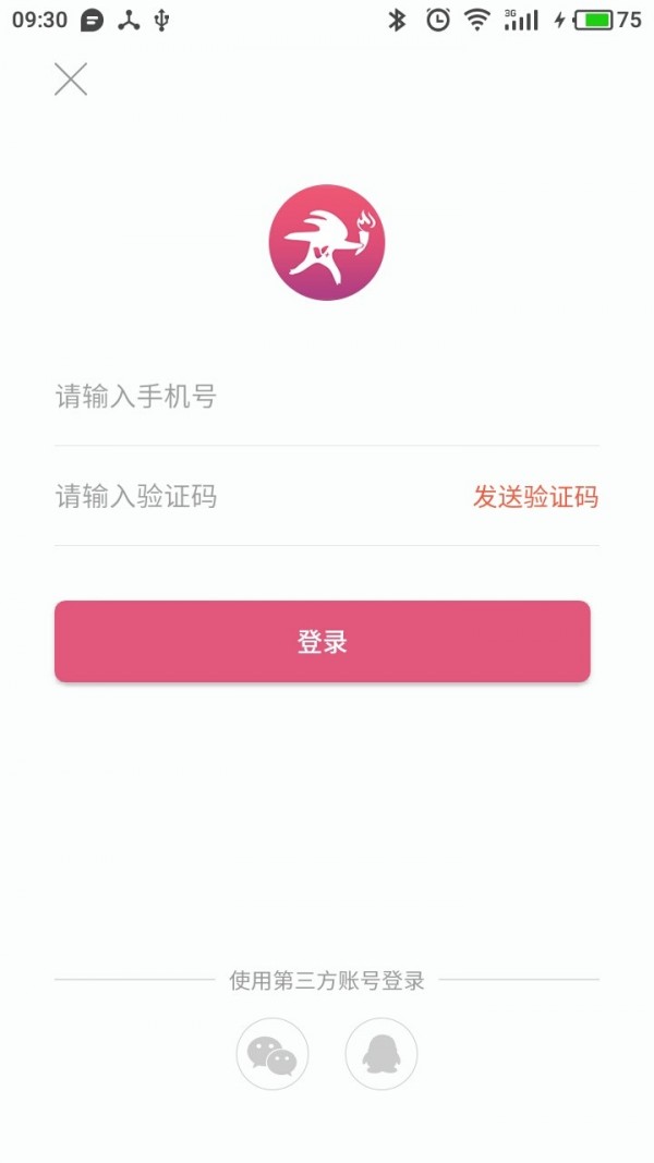 小微快跑v2.1.7截图1