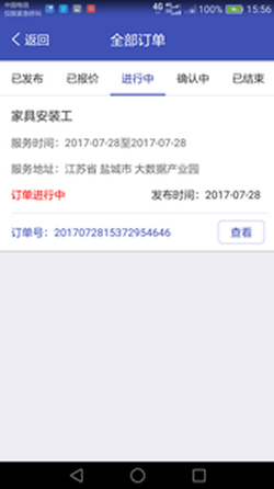 金蚂蚁短工v1.0.2截图1