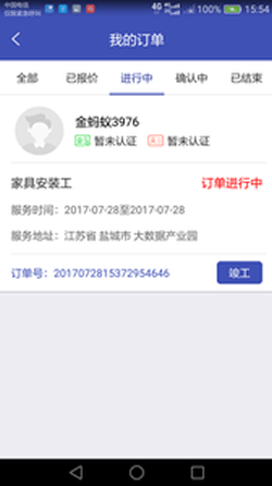 金蚂蚁短工v1.0.2截图3