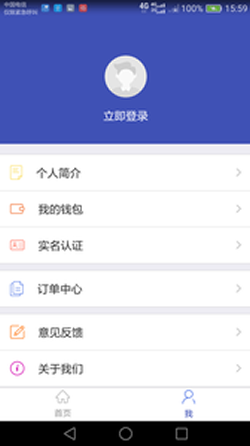 金蚂蚁短工v1.0.2截图2