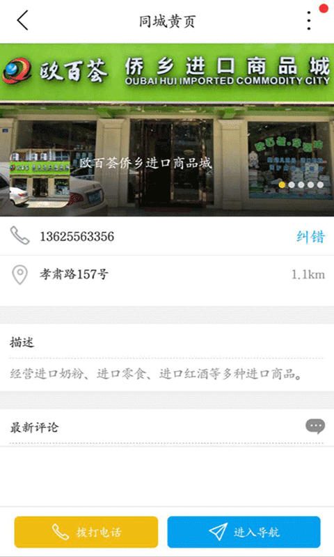 安庆同城v6.5.2截图4