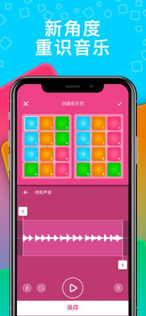 dubstep鼓垫24v3.3.0截图3