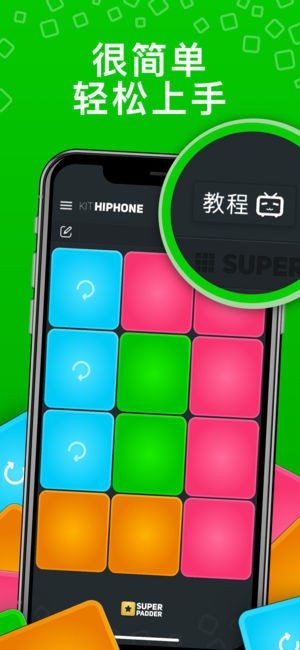 dubstep鼓垫24v3.3.0截图5