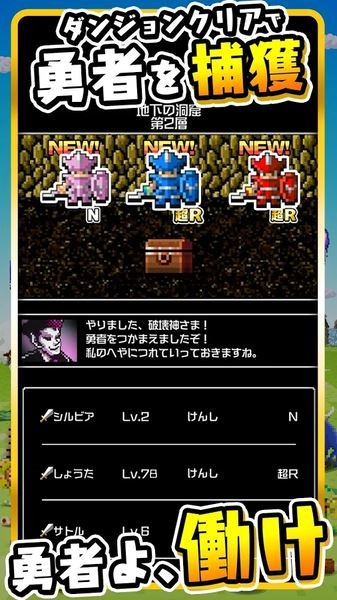 勇者别嚣张DASH破解版v1.0.0截图4