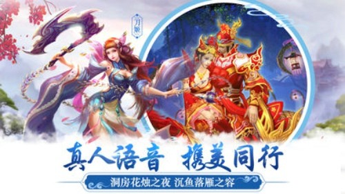 天刀情缘v1.3截图4