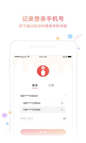 i刷卡v4.4.6截图3